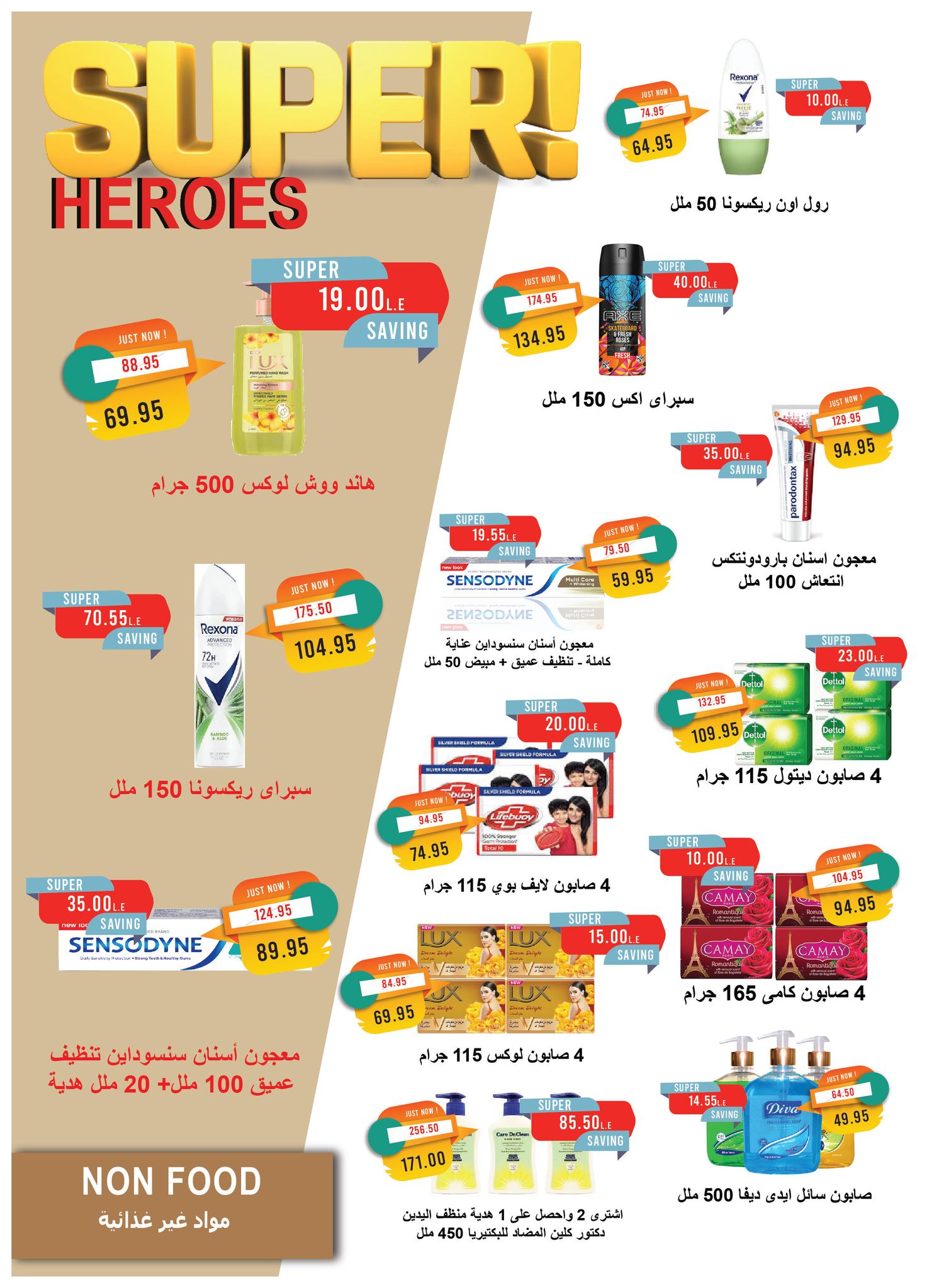 metro offers from 1aug to 4aug 2025 عروض مترو من 1 أغسطس حتى 4 أغسطس 2025 صفحة رقم 22